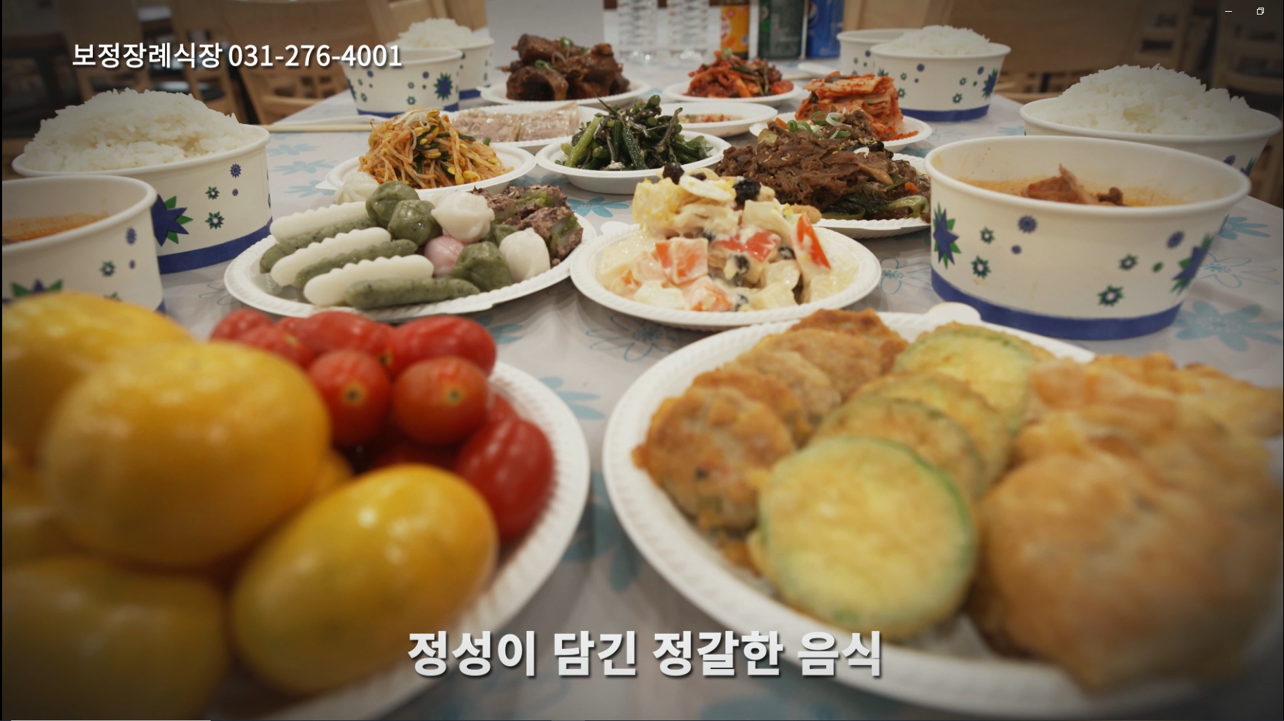 상차림